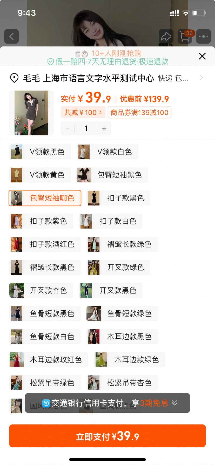 唐狮夏季新品短裙  39.9元  爆款任选