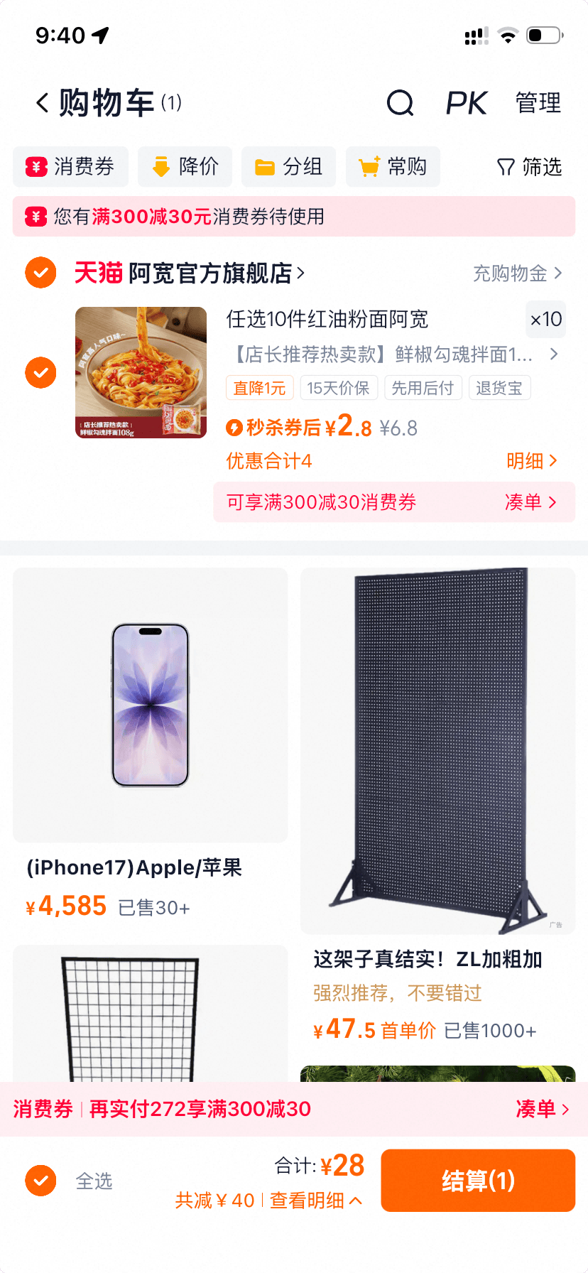 阿宽粉面米线任选10袋 28元